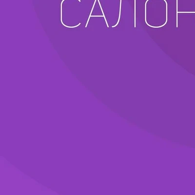 Beauty Mix в Ульяновске Россия, Ульяновск, Заволжский район, микрорайон Новый Город, проспект Ливанова, 8