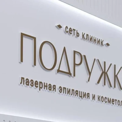 Подружки в Твери Россия, Тверь, Советская улица, 20