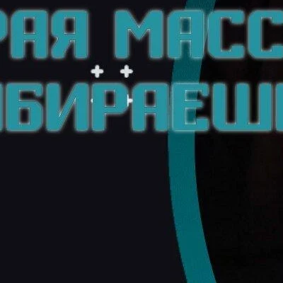 Притяжение в Новороссийске Россия, Краснодарский край, Толстый мыс, 353461, Красногвардейская улица, 38Б, Принимаю в Геленджике, звоните... встречу