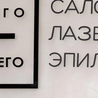 Ничего лишнего в Тольятти Самарская область, Тольятти, улица 40 лет Победы, 96, 315 офис; 3 этаж