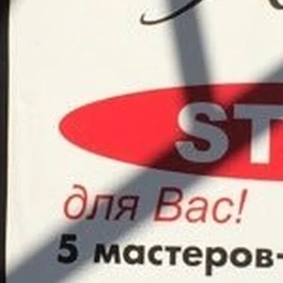 Лидия в Собинке Владимирская область, Собинка, улица Димитрова, 9