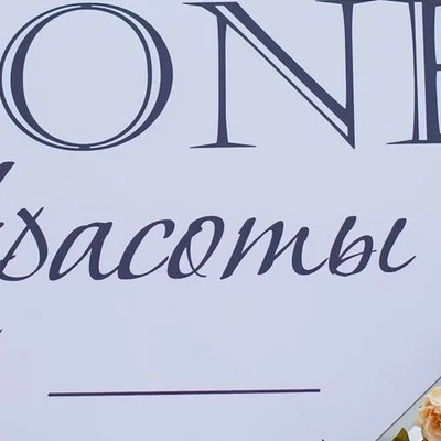 ZONE КРАСОТЫ в Лыткарине Московская область, Лыткарино, Колхозная улица, 6 к1, 1 этаж