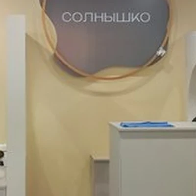 Солнышко в Владикавказе улица Тамаева, 22