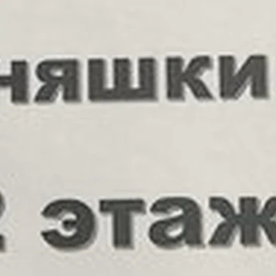 Модняшки в Звенигороде Садовая улица, 60
