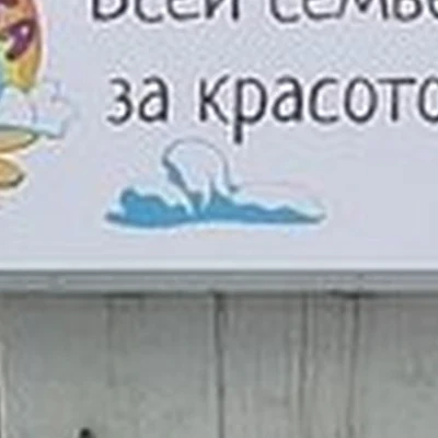 Очаровашка в Орске проспект Ленина, 26