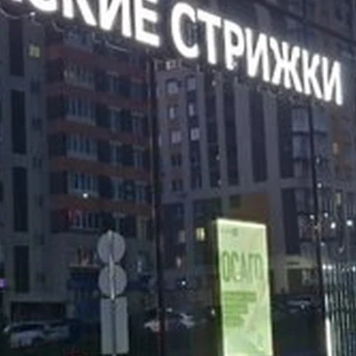 По-Братски в Уфе Бакалинская, 31