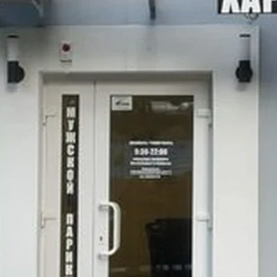 Харизма в Уфе Ленина, 150