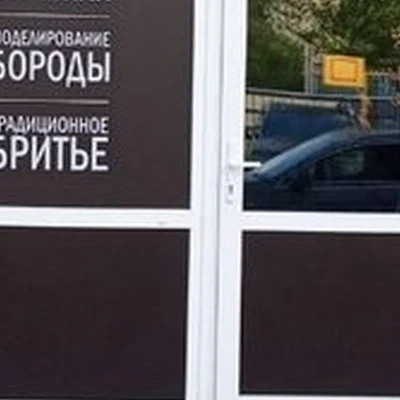 Barbershop в Чебоксарах Ярмарочная улица, 9 к2