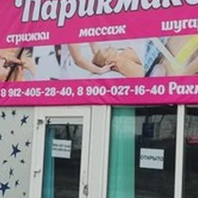 Барбершоп в Челябинске Черкасская улица, 26/17