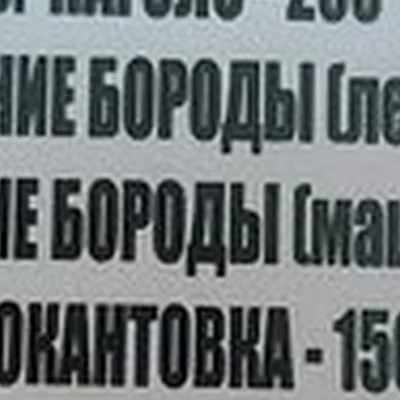 Barberhouse в Ярославле Урицкого, 60