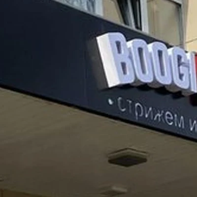 Boogi Woo в Ярославле Менделеева, 25
