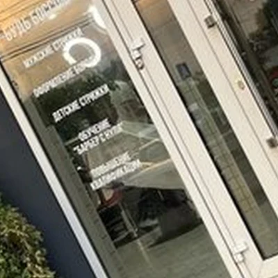 Boss в Краснодаре улица 70-летия Октября, 1/1