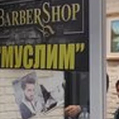 Барбершоп в Владивостоке Светланская улица, 21