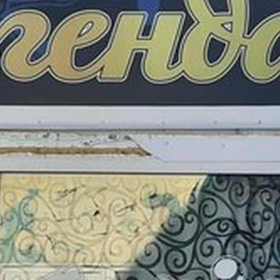 Легенда в Владивостоке Пихтовая улица, 4а ст3