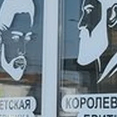 Мужское место