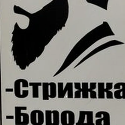 Мужская парикмахерская в Грозном посёлок Абузара Айдамирова, 159/1