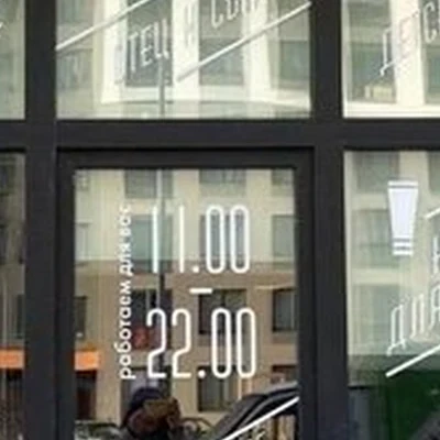 Usiki в Екатеринбурге микрорайон Светлый, 8