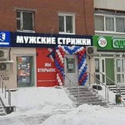 СуперМен в Екатеринбурге Боровая улица, 19