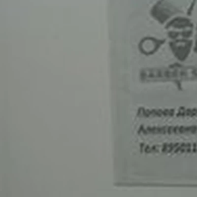 Barber shop в Усолье-сибирском Красных Партизан проспект, 44