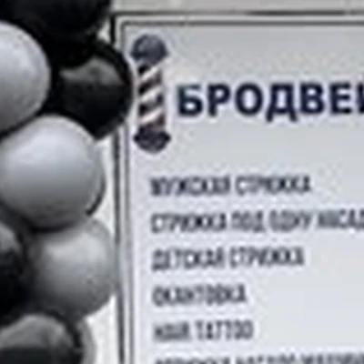 Бродвей в Иркутске Сибирских Партизан, 20