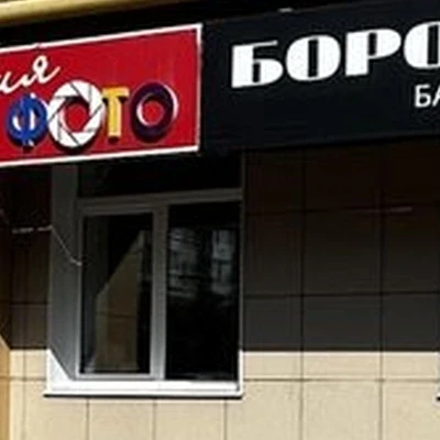 Бородачи’о