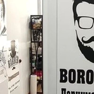 Borodach в Волжске улица Ленина, 55