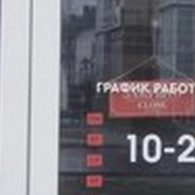 Арт в Гурьевске Пражский бульвар, 1д