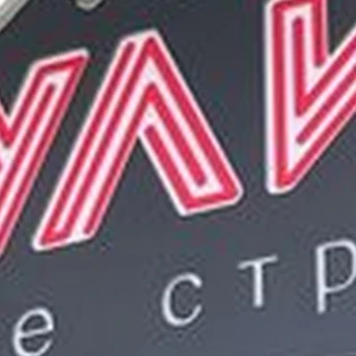 Легенды Улиц