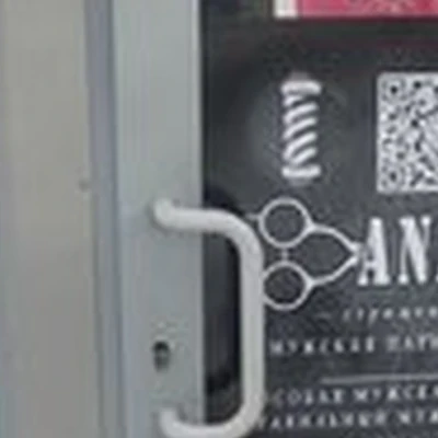 Anas в Мытищах Шараповский проезд, 3е