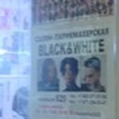 Black&white в Москве Новоясеневский проспект, 1а