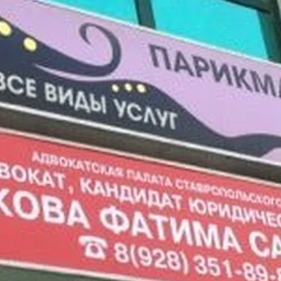 Айрис в Кисловодске Ставропольский край, Кисловодск, Первомайский проспект, 25а, 2 этаж