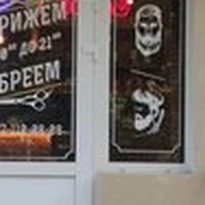 Oldboy в Воскресенске улица Менделеева, 15