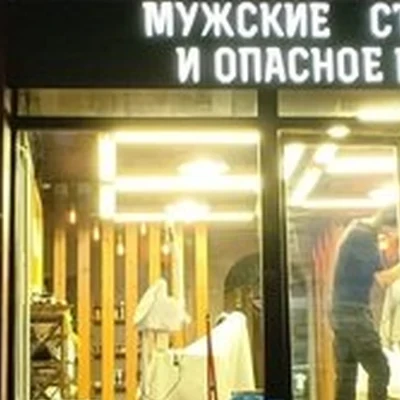 OldBoy Barbershop в Москве Вешняковская улица, 2