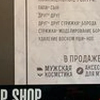 Papa bro barbershop