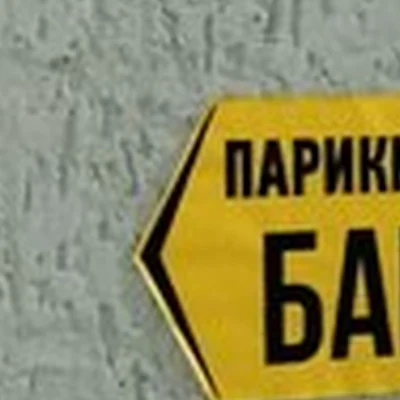 Barbershop в Евпатории Интернациональная, 126а