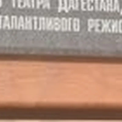 Aristocrat в Махачкале улица Бейбулатова, 31