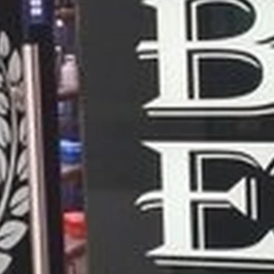 Minar в Ногинске улица 3-го Интернационала, 69