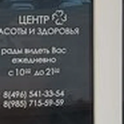 210 аvenue в Сергиев посаде Красной Армии проспект, 48Б