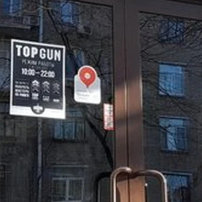 Topgun в Москве Профсоюзная улица, 3