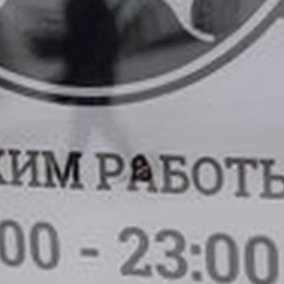 Black barber в Новосибирске Героев Труда, 18