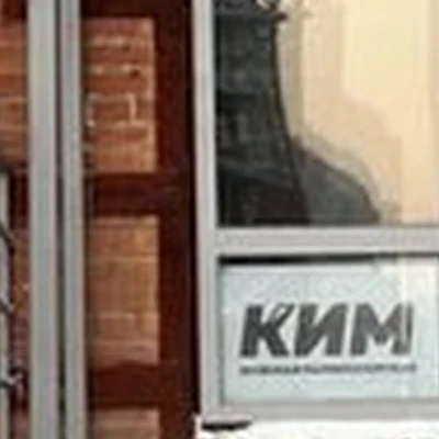 Ким