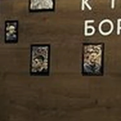 OldBoy в Батайске улица Куйбышева, 2