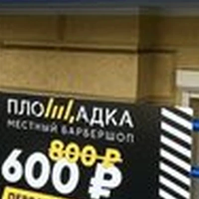 Площадка в Ростове-на-дону Будённовский проспект, 96