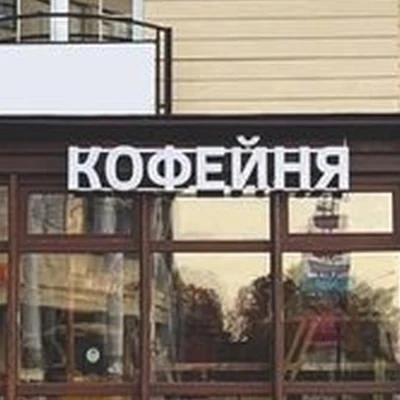 Свои в Сергиев посаде 1-я Рыбная улица, 9/26