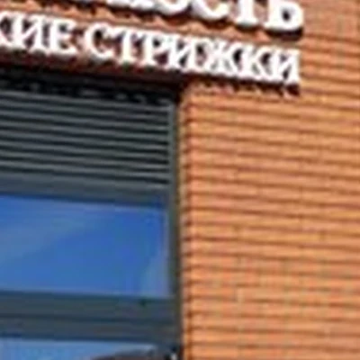 Черная Кость в Наро-фоминске площадь Свободы, 4 к1