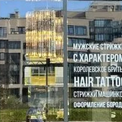Barbershop.ru в Санкт-петербурге набережная Матисова канала, 1