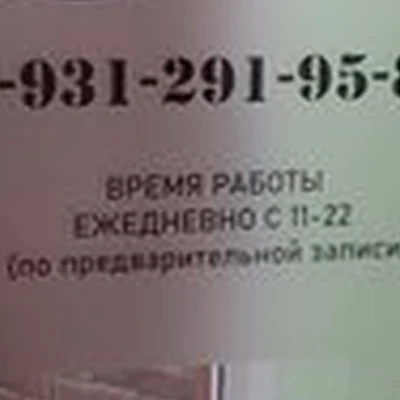 Craft в Коммунаре Павловская, 2а