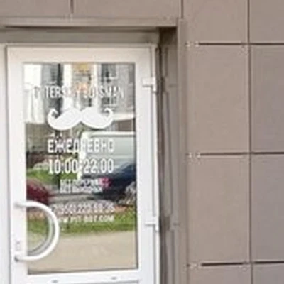 Piterskiy Botsman Barbershop в Кудровом Столичная, 4 к2