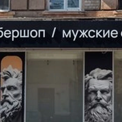 Соул