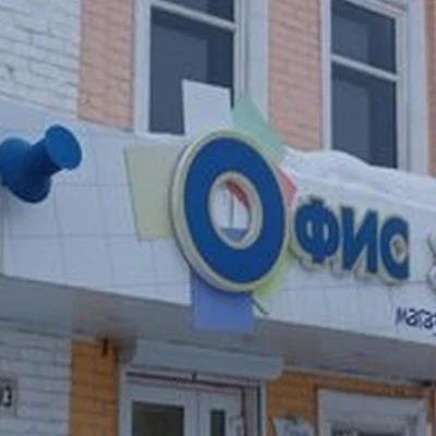 Штаб в Вольске улица Чернышевского, 78